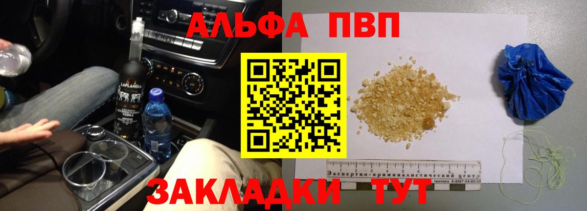 Alpha-PVP СК КРИС  купить наркотик  Вход с VPN  Химки  Alfa_PVP мука 