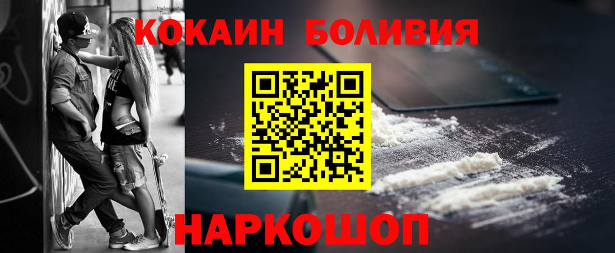 Химки  Кокаин FishScale  Вход с VPN 