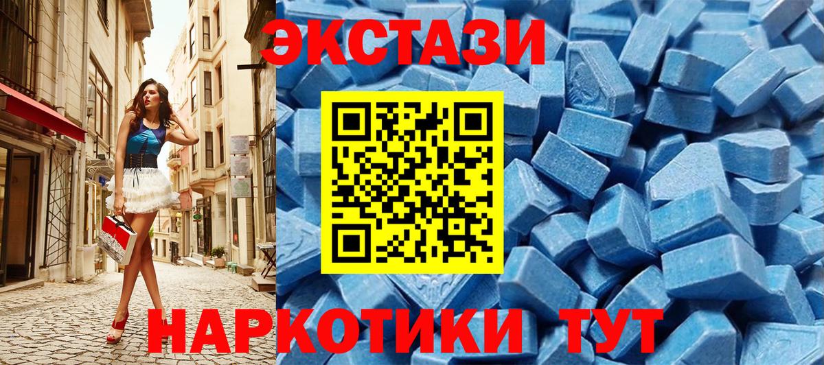 ЭКСТАЗИ ешки Химки