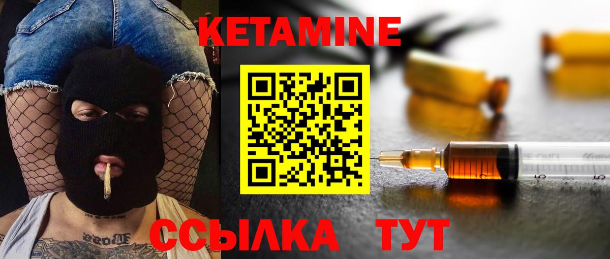 Химки  Кетамин ketamine  Кетамин VHQ  Вход с VPN 