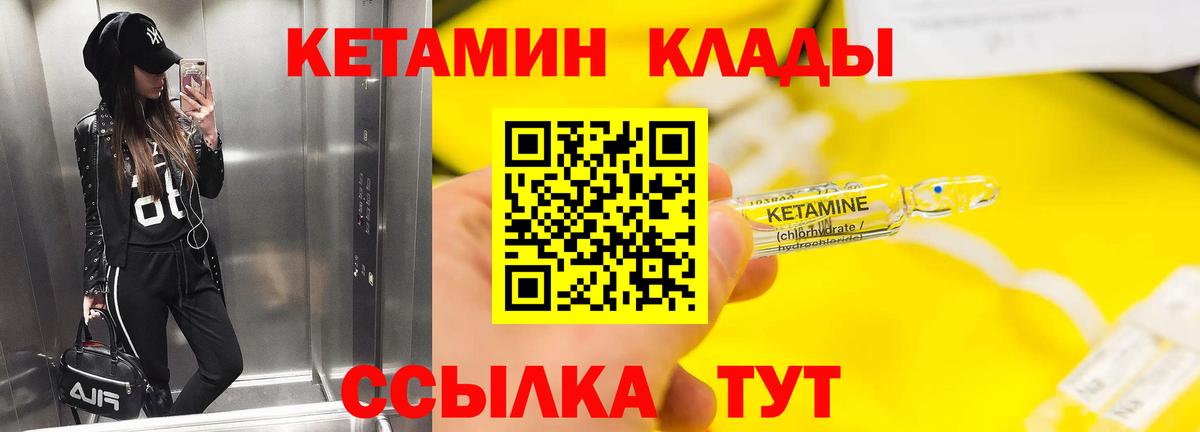 Кетамин VHQ Химки