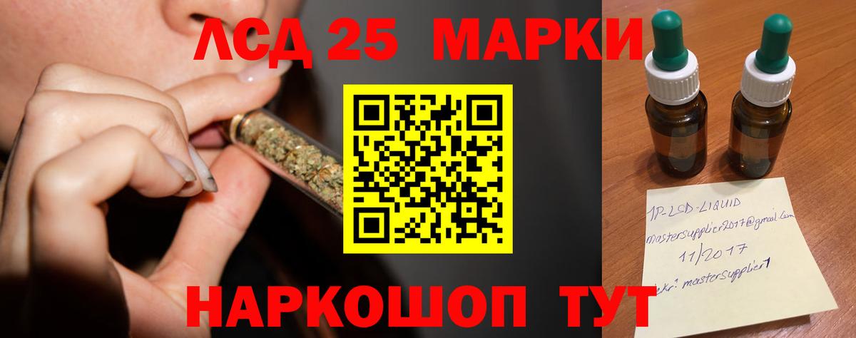 LSD-25 экстази кислота Химки