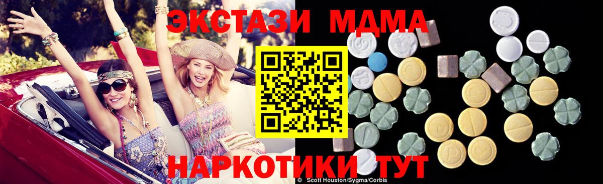 Химки  МДМА VHQ  MDMA кристаллы  MDMA  Вход с VPN 