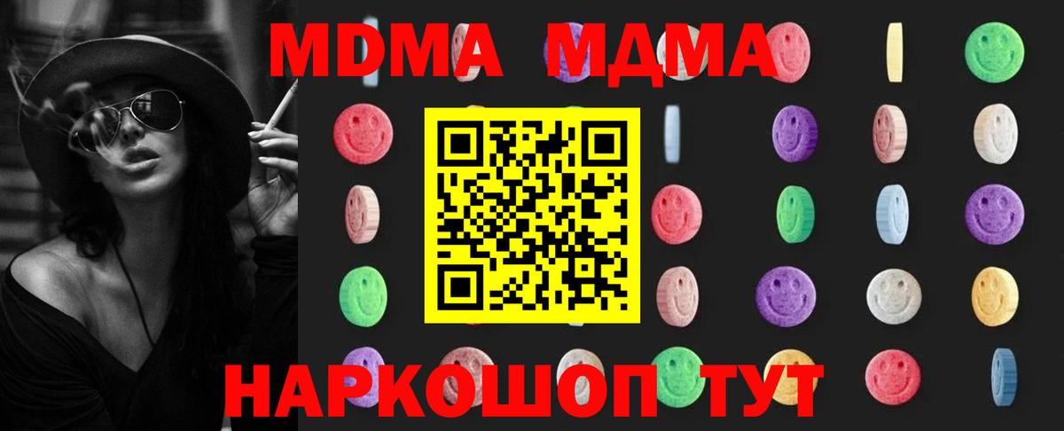 MDMA молли Химки