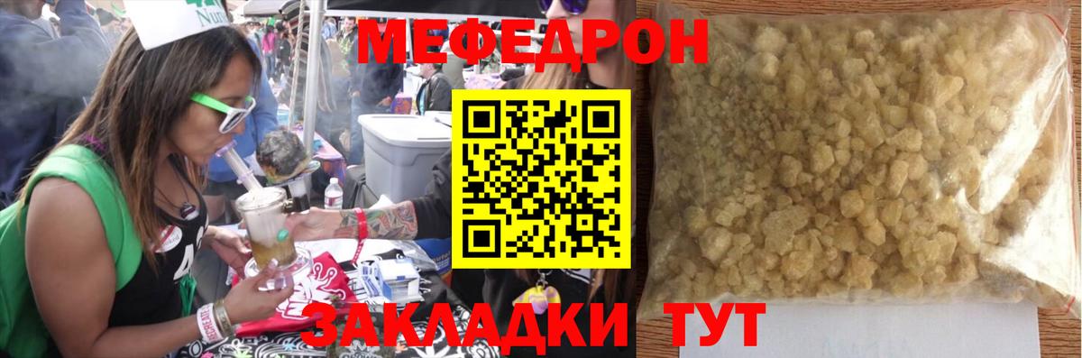 Меф мука Химки
