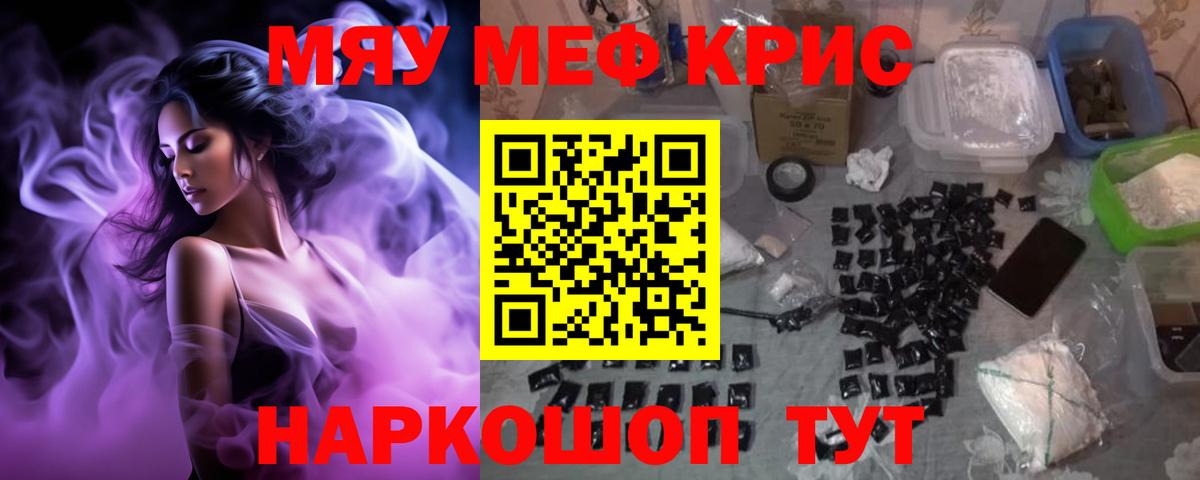 Химки  МЕФ VHQ  МЕФ  Мефедрон  Мефедрон mephedrone  Вход с VPN 