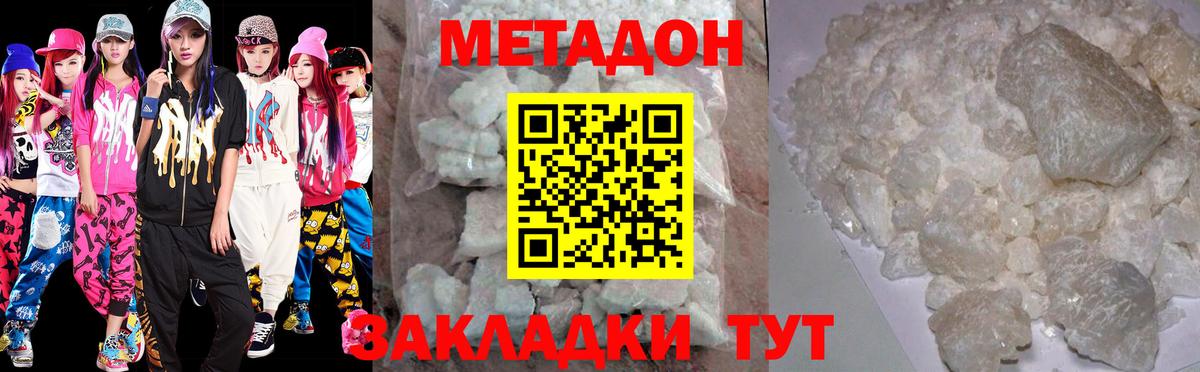 маркетплейс как зайти  Вход с VPN  Химки  МЕТАДОН белоснежный 