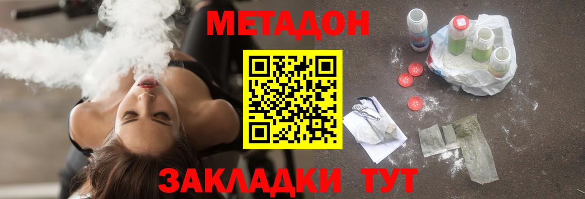 Метадон белоснежный Химки
