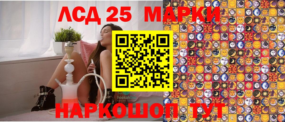 Марки 25I-NBOMe 1,8мг Химки