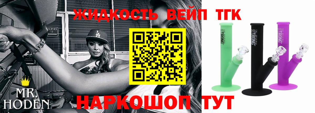 где продают наркотики  Дистиллят ТГК вейп с тгк  ТГК гашишное масло  Вход с VPN  Химки 